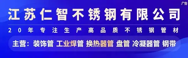 不銹鋼期貨小幅下跌，304不銹鋼價(jià)格小幅跟跌